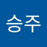 이승주 的头像