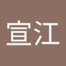 村上宣江's profile picture