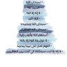 سبحان الله وبحمده ( ١٠٠ مره )♥️استغفرالله الحمدلله profil fotoğrafı