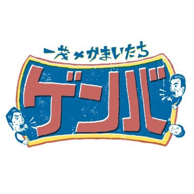 genba_ntv's profile picture