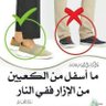 اللهم انصر اخواننا المستضعفين profil fotoğrafı