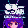 Giggy Shangri-La🎸steamでストア公開中 ! 的头像