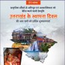 Singh BISHT's profile picture