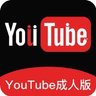 Фото профиля YouTube成人版