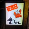Profilbild von 赤目