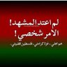 مصطفي الرشيدي's profile picture