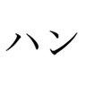 Фото профиля ハン