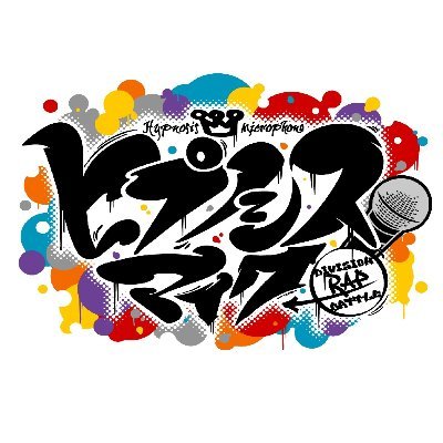 ヒプノシスマイク-D.R.B-(ヒプマイ)'s profile picture