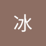 风之沙's profile picture
