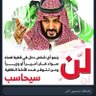Фото профиля بنت السعودية