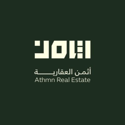أثمن العقارية's profile picture