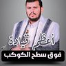 متولي ال محمد.00 profil fotoğrafı