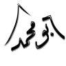 أبو محمد 的头像