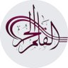 قٌــلُـِـِِـِِِـِِـِـم حـًـًًـًًًـًًـًـر profil fotoğrafı