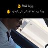 بسام المنتصر's profile picture