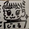 じょるぽっ 的头像