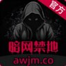 暗网禁地 的头像