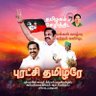 ஈரோடு மண்டல தகவல் தொழில்நுட்ப பிரிவு profil fotoğrafı