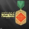 علي العراقي 的头像