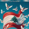 لبناني حر hassan profil fotoğrafı