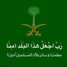 Фото профиля الرويلي