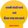 બેરોજગાર યુવા સંઘર્ષ સમિતિ profil fotoğrafı