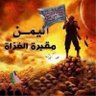 ابو يوسف profil fotoğrafı