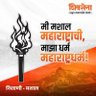 ,,🌞Mahendra sanghvi(SHIV SENA PARIWAR) 的头像