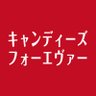 Фото профиля キャンディーズ・フォーエバー!