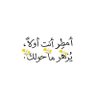Profilbild von بُـــدور •