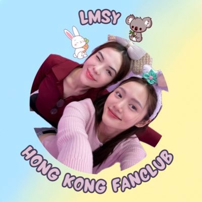 LMSY Hong Kong Fans Club🇭🇰's profile picture