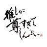 ゆっきー（仮）🐳低浮上's profile picture