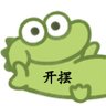 我是草草泥 的头像