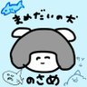 🦈鮫島 櫂's profile picture
