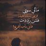 🥀Al-Rashidi profil fotoğrafı