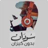 بلال الكيزان 💪✌️🔥's profile picture