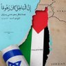 state of Palestine profil fotoğrafı