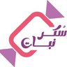 Sukkar Nabat متجر سكر نبات profil fotoğrafı