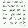 مداد الضاد 的头像