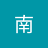 柯南's profile picture