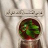 ابوصالح | abosaleh's profile picture