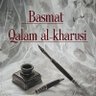 Profilbild von بصمة قلم (الخروصية)🇴🇲🇵🇸