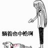 頭份仔's profile picture