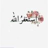 🌸أستغفر الله🌸 的头像