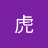 墙国喷子 profil fotoğrafı