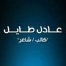 Фото профиля Adel Tayel