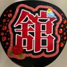 yuri⚜'s profile picture