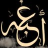 Profilbild von عـبدالله ⁹⁸☤