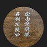 Sky chen profil fotoğrafı