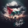 محمد عبد العزيز profil fotoğrafı